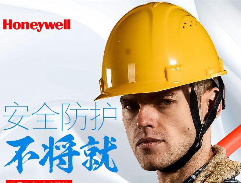 霍尼韦尔（Honeywell） H99RA107S 安全帽 （蓝色、ABS材质防、砸带、透气孔）